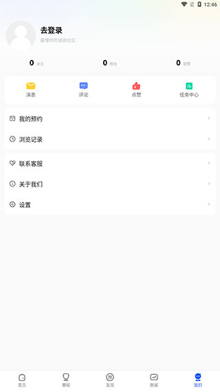 球迷屋使用说明 球迷屋使用说明教程