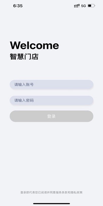 食亨智慧门店助手安卓手机版