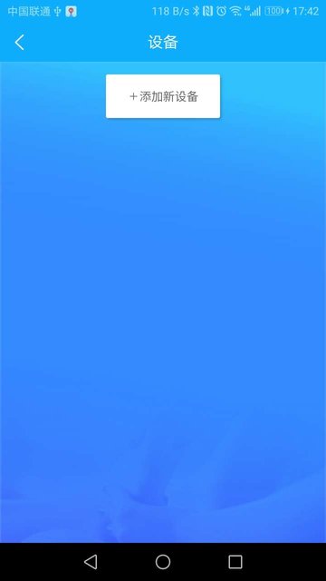 积爱按摩仪app