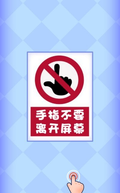 轻松躲避躲开病毒手机版下载