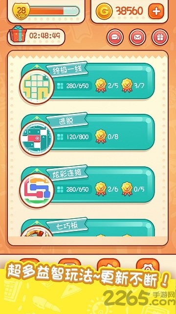 天天爱连线内购破解版