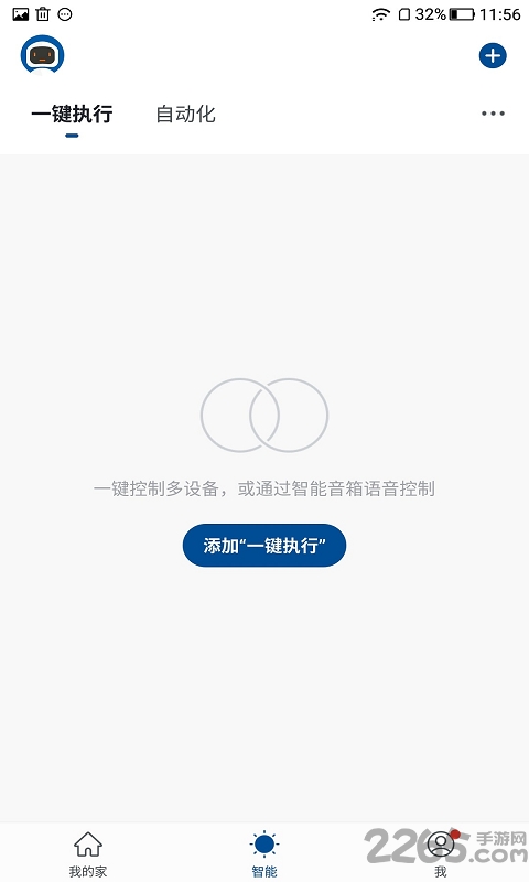 龙胜智能app
