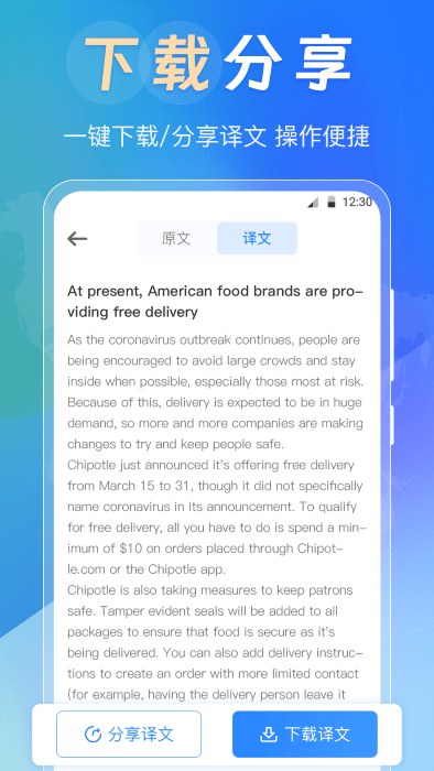 中英互译词典app