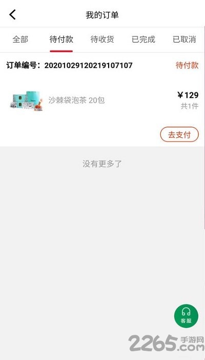 支点商城app