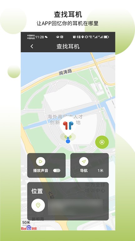象鼻子耳机app安卓版