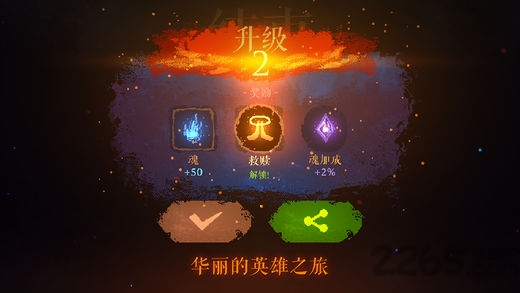 暗黑斩英魂手机版