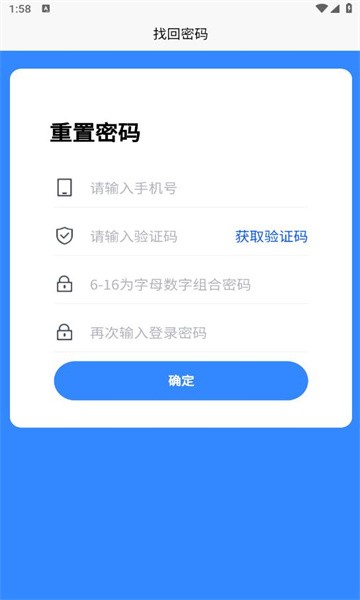超人来客app下载