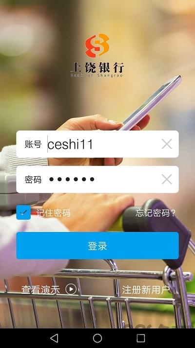 佟掌柜app 上饶银行佟掌柜收银下载