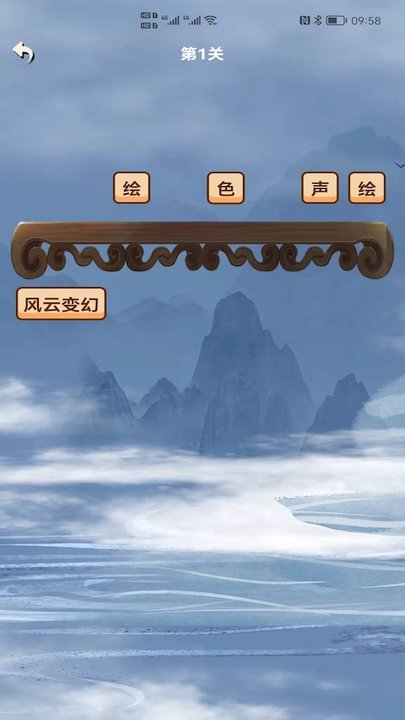 成语大本营最新版