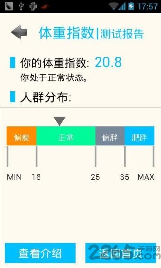 体检报告电子版