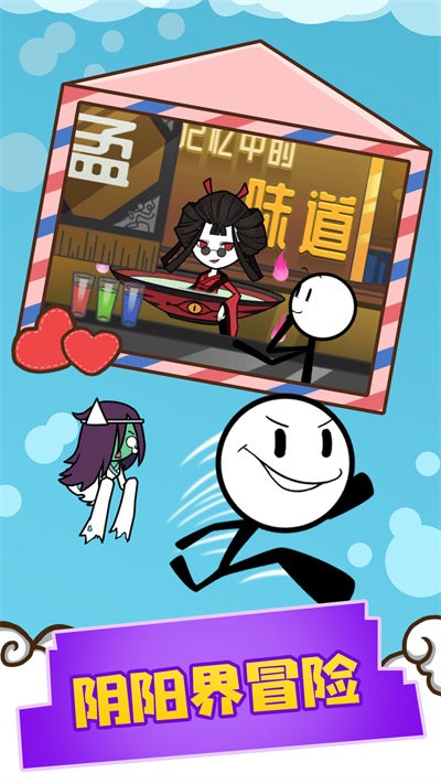 火柴人模拟生存小游戏