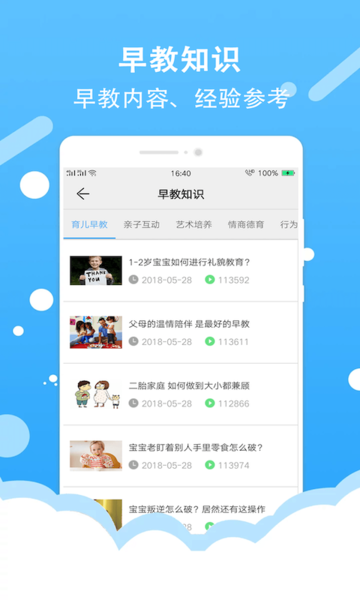 儿童听故事讲故事软件