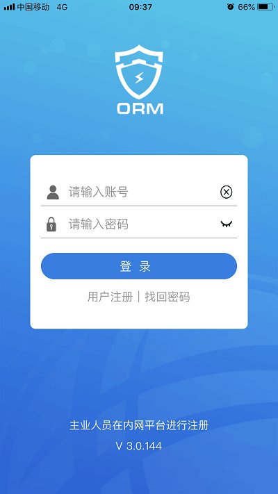 闽电安全app 闽电安全orm软件下载