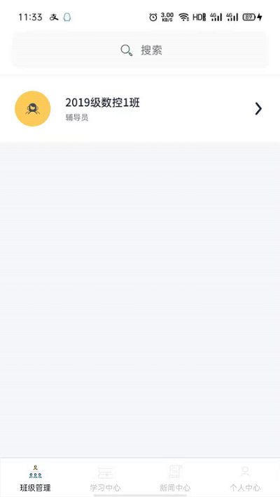 1+x教师端app 1+x教师端软件下载