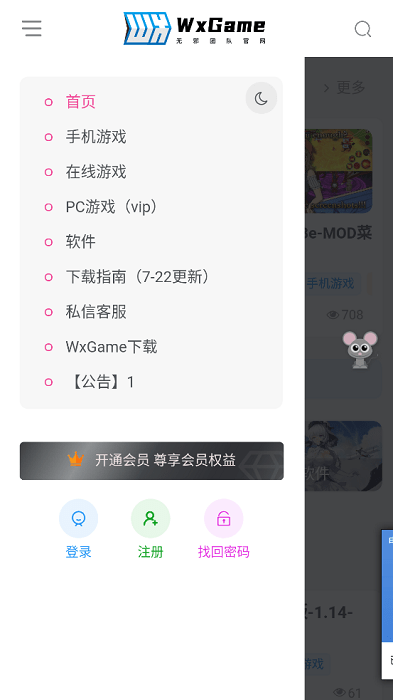 无邪游戏盒子最新版本下载安装