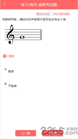 金榜音乐