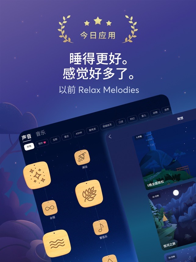 bettersleep premium app下载