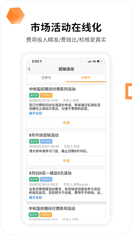 外勤365手机版app(更名勤策)