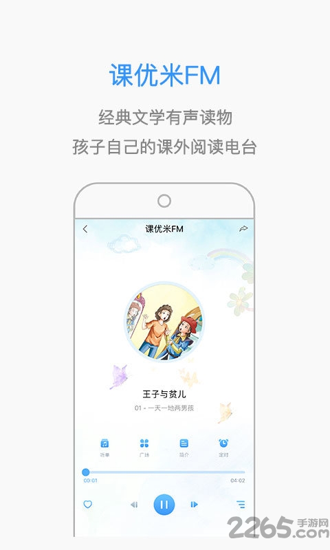 课优米官方版 课优米app下载