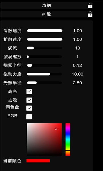粒子炫酷变化模拟器游戏下载