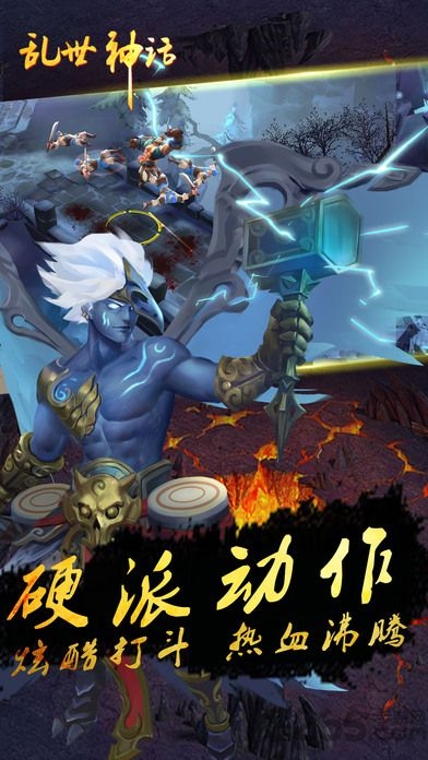 乱世神话无限金币破解版