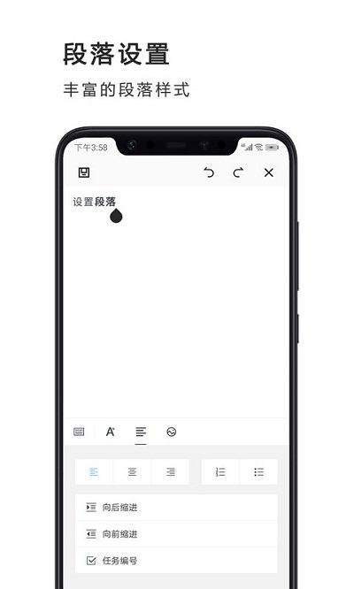 Word文档编辑制作宝坤极速版app