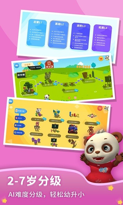 猫小智ar数学思维app