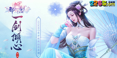 那一剑江湖