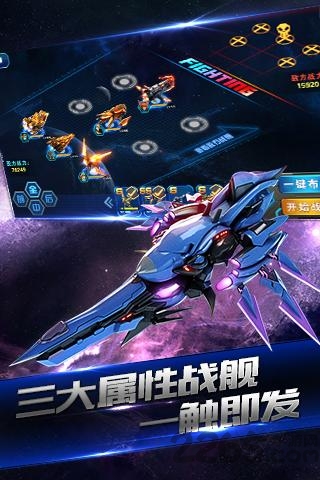 星舰指挥官手机版 星舰指挥官游戏下载