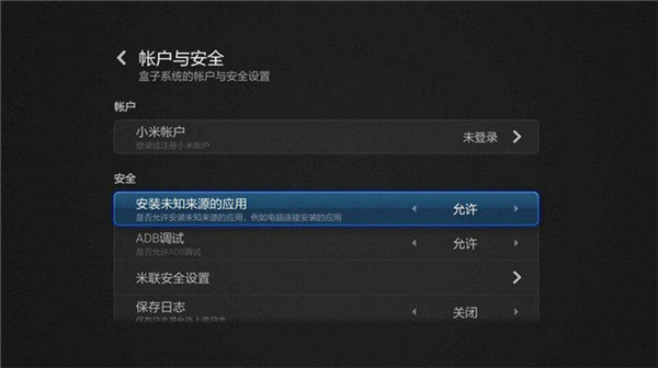 蚂蚁市场电视app安装教程 蚂蚁市场电视app安装教程