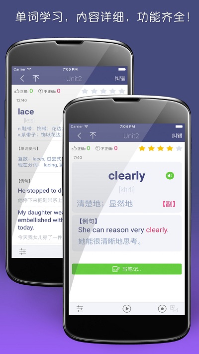 单词树APP下载