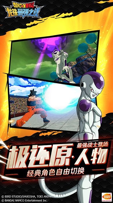 龙珠最强之战手游正版