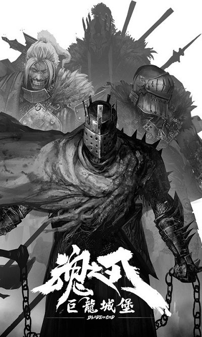 巨龙城堡手游官方版 巨龙城堡手游下载