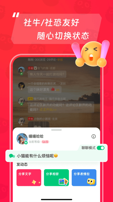 猫爪app
