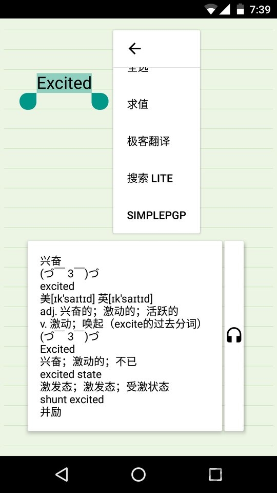 极客翻译app