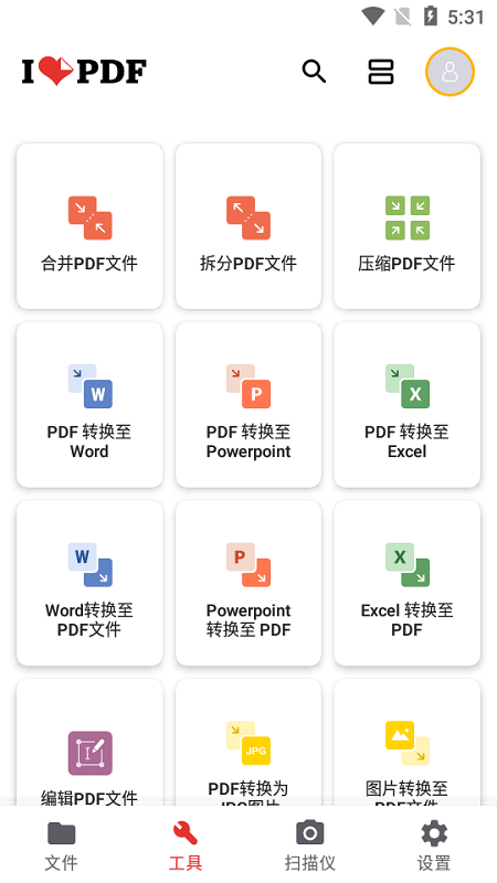 ilovepdf专业版