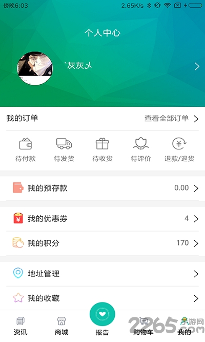 康加健康客户端