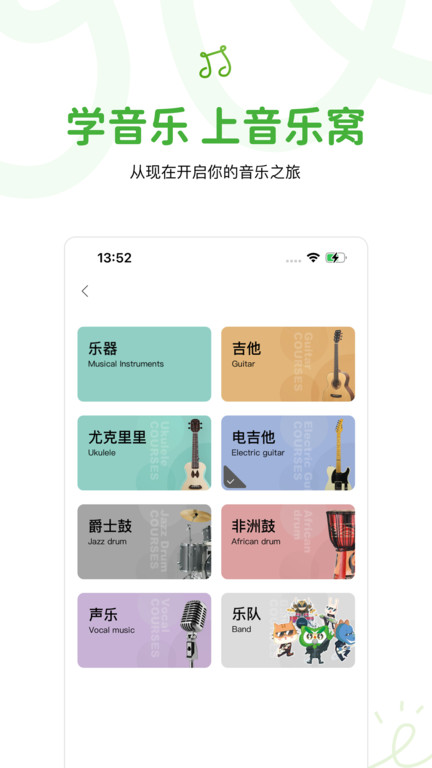 音乐窝app最新版