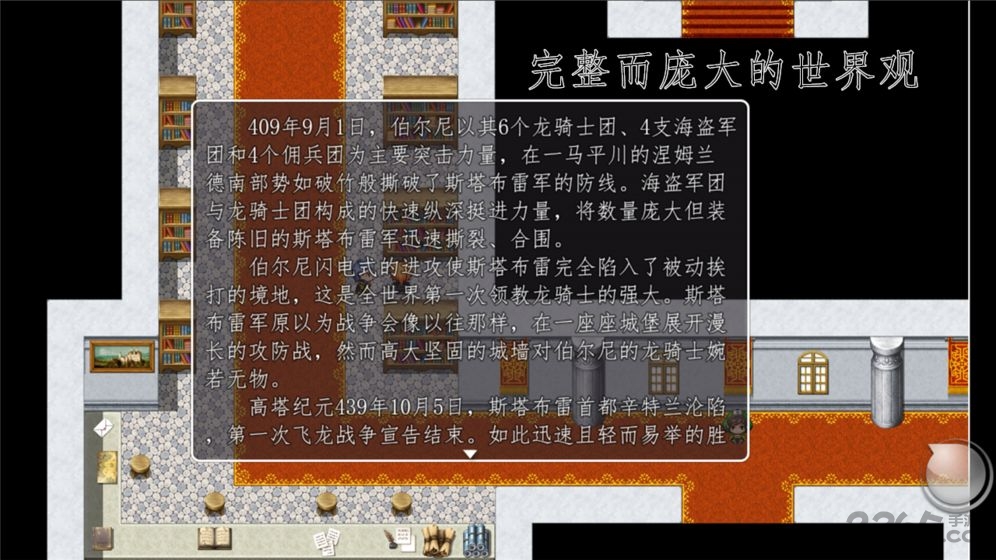 天使不会说谎手机版