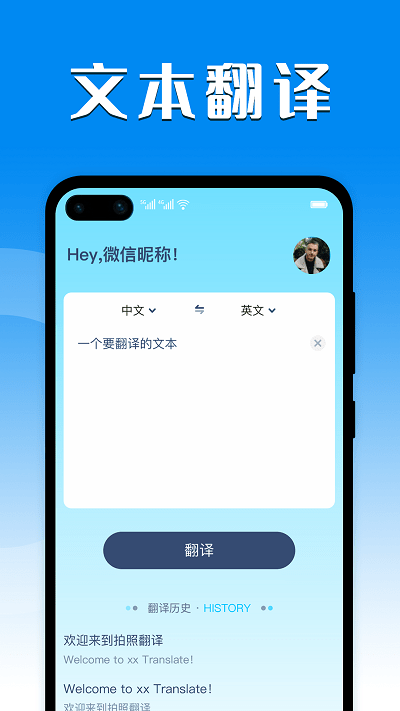 搜搜翻译手机版
