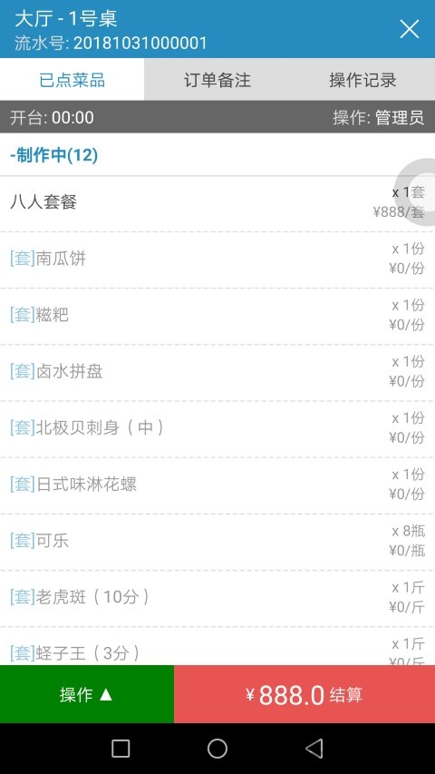 快易帮收银app
