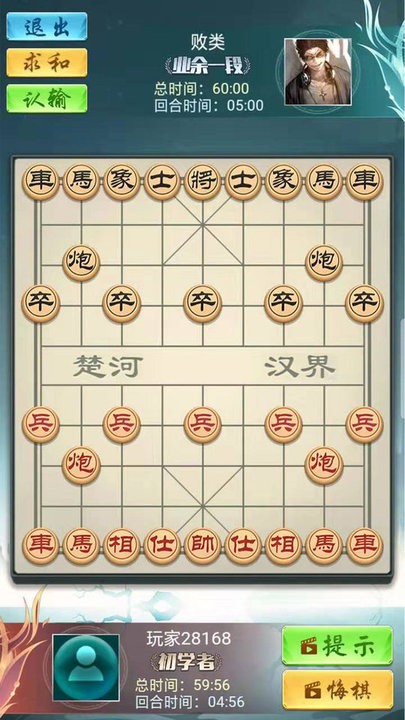 象棋大神游戏