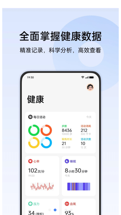 oppo欢太健康官方版