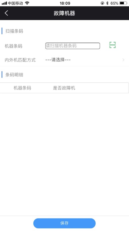 奥云服app最新版本