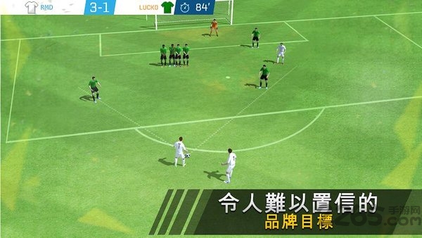 足球之星联赛2020最新版