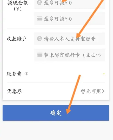 网易buff设置收款方式教程 网易buff设置收款方式教程