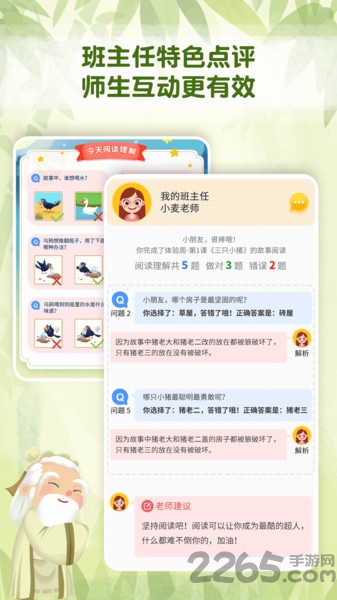 麦田趣阅读app