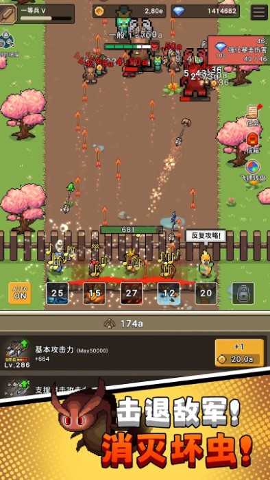 森林守卫队最新版下载