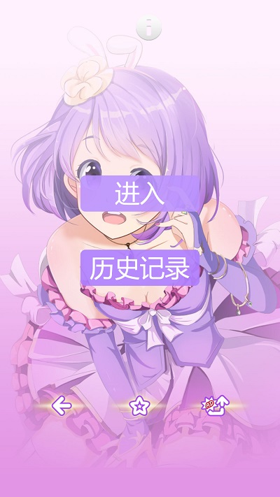 装扮洛丽塔官方版(改名动漫萌娘换装)