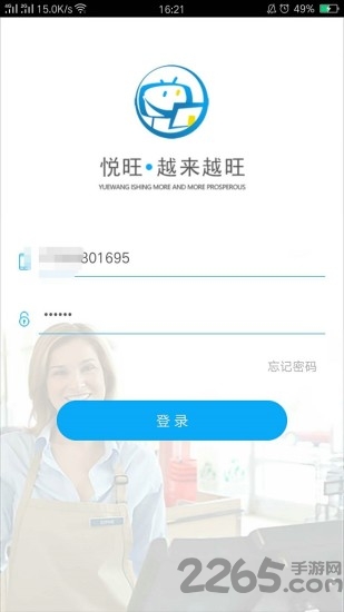 悦营销微商城app